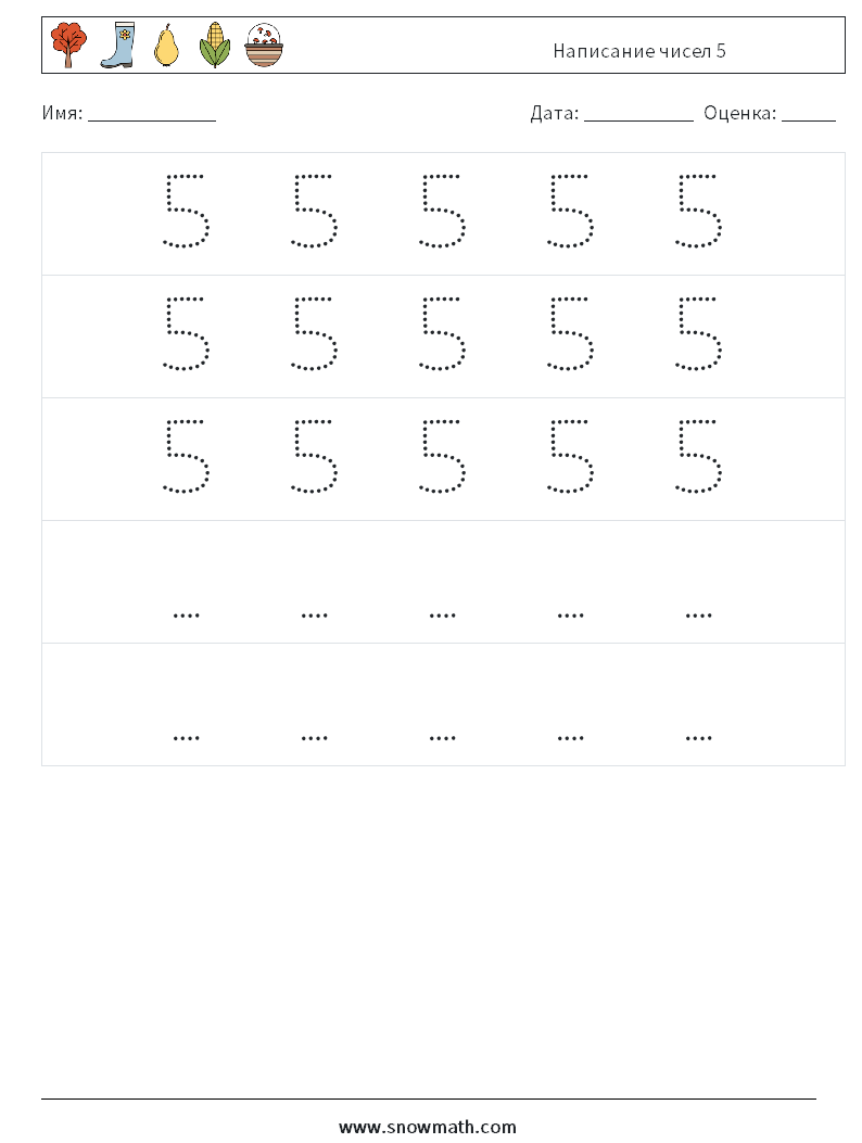 Написание чисел 5 Рабочие листы по математике 12