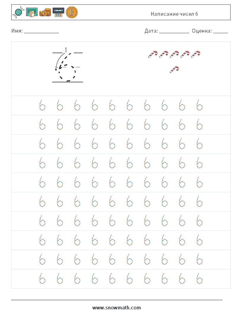 Написание чисел 6 Рабочие листы по математике 1