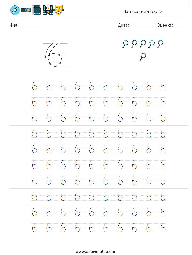 Написание чисел 6 Рабочие листы по математике 13