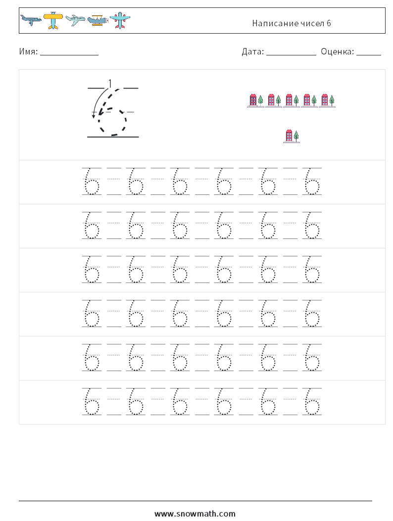 Написание чисел 6 Рабочие листы по математике 17