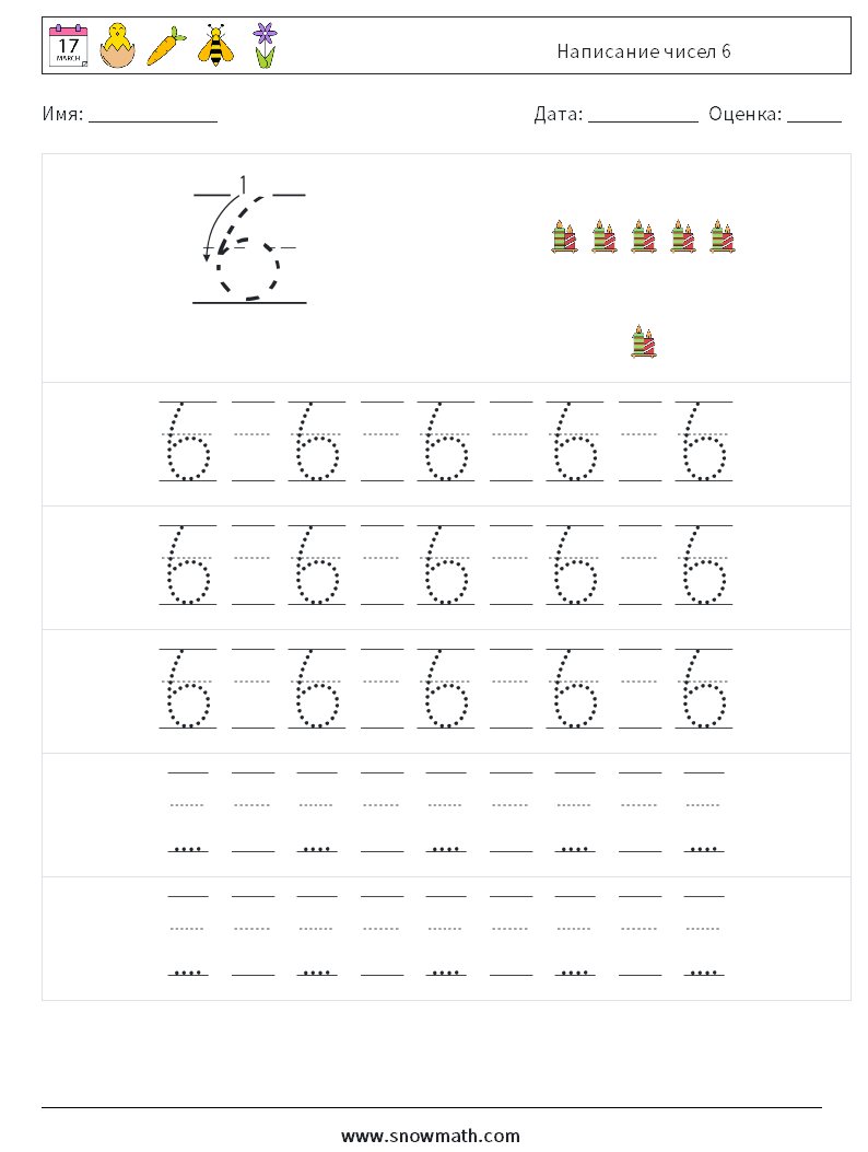 Написание чисел 6 Рабочие листы по математике 23