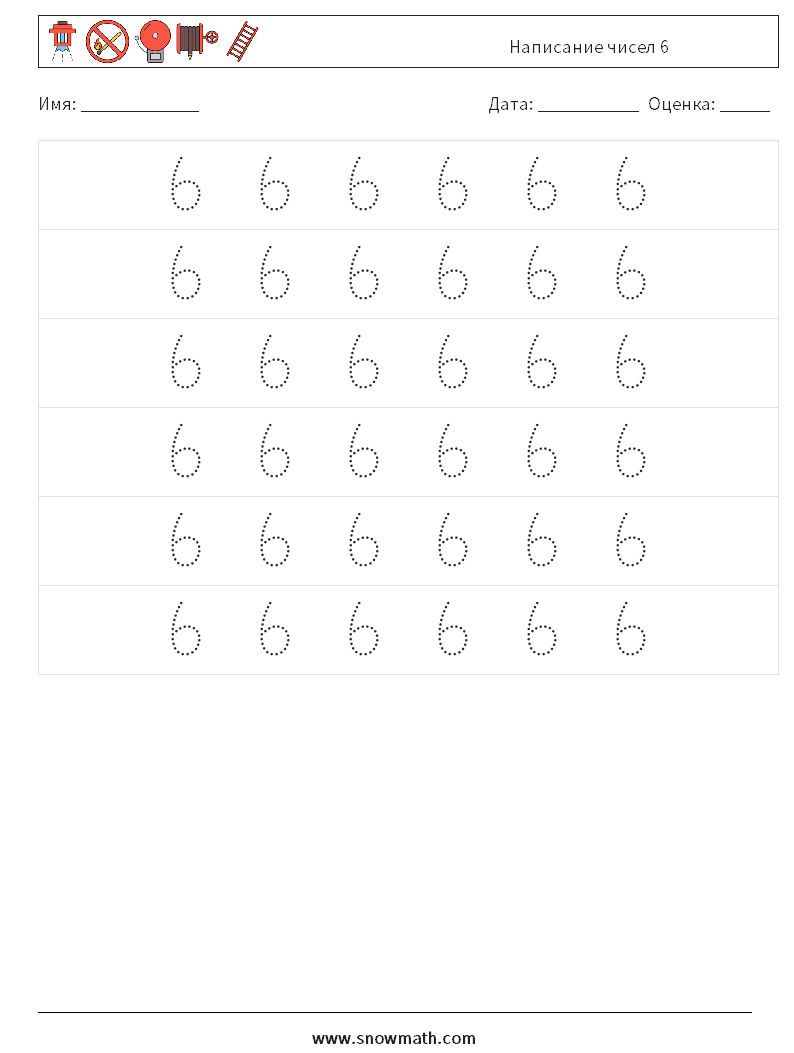 Написание чисел 6 Рабочие листы по математике 6