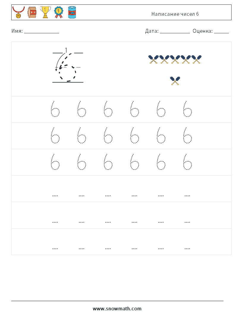 Написание чисел 6 Рабочие листы по математике 7