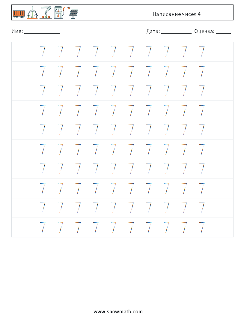 Написание чисел 4 Рабочие листы по математике 2