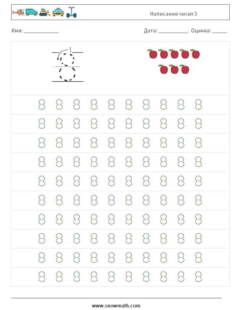 Написание чисел 5 Рабочие листы по математике 1