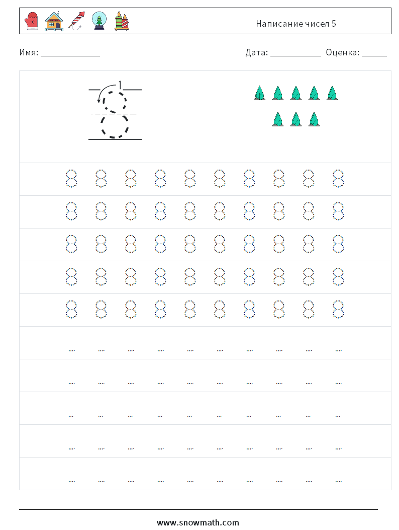 Написание чисел 5 Рабочие листы по математике 3