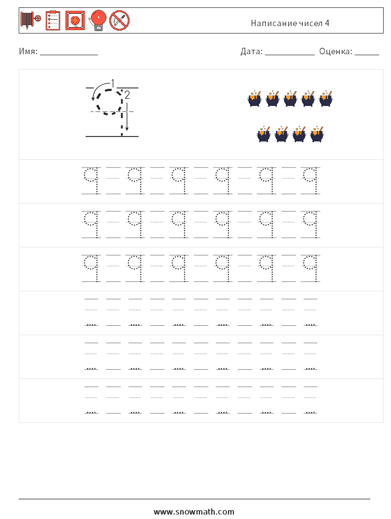 Написание чисел 4 Рабочие листы по математике 19