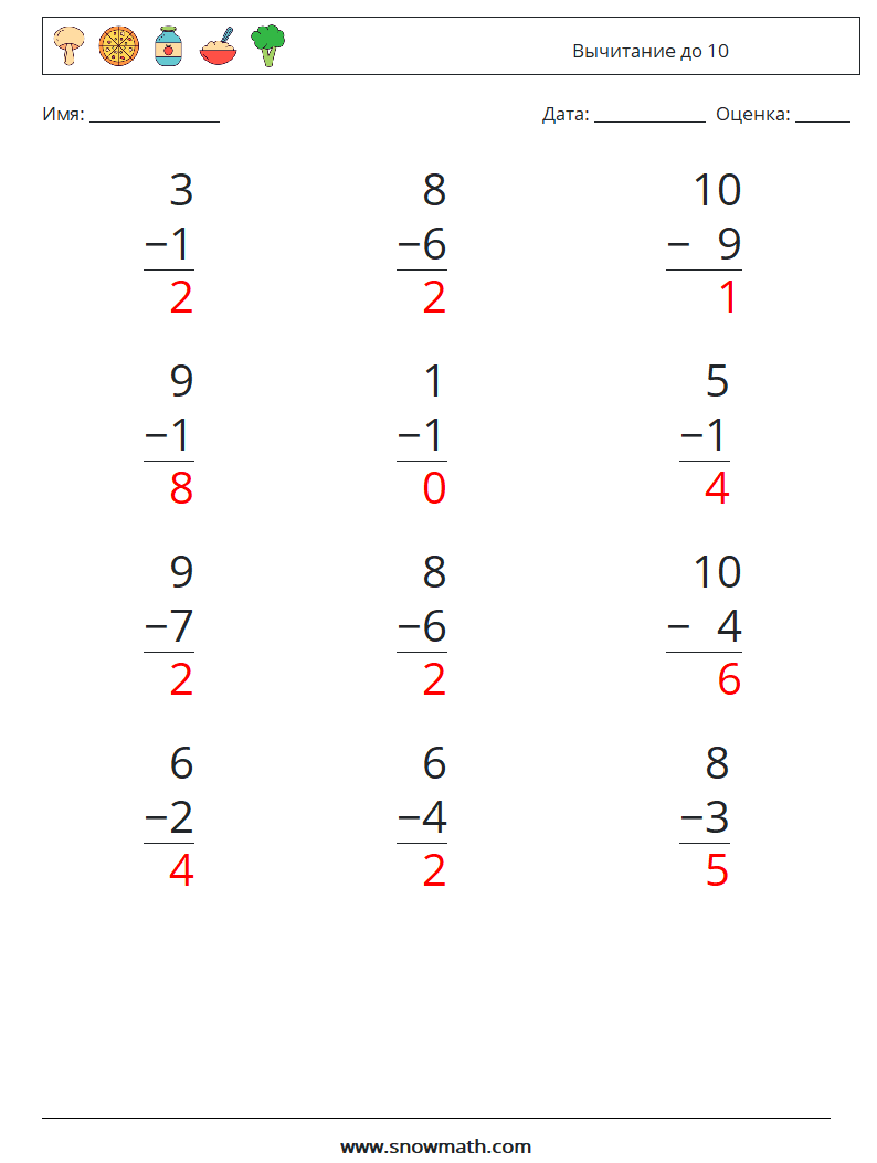 (12) Вычитание до 10 Рабочие листы по математике 9 Вопрос, ответ