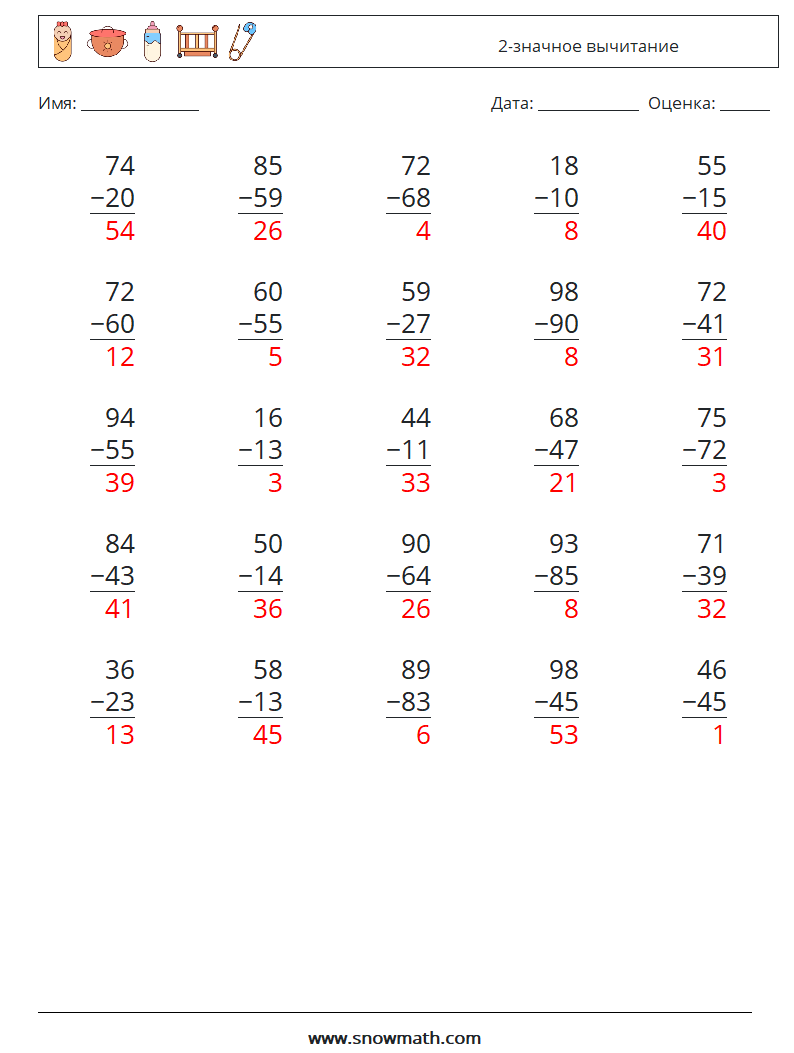 (25) 2-значное вычитание Рабочие листы по математике 18 Вопрос, ответ