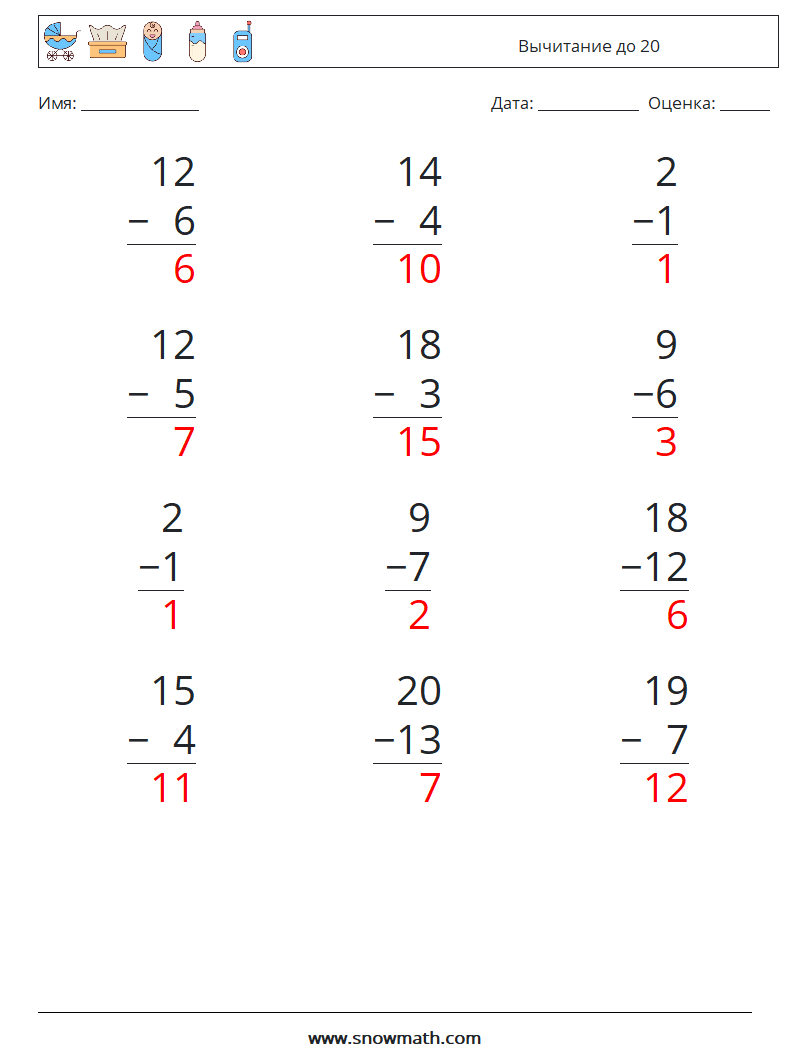 (12) Вычитание до 20 Рабочие листы по математике 16 Вопрос, ответ