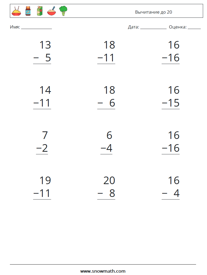 (12) Вычитание до 20 Рабочие листы по математике 4