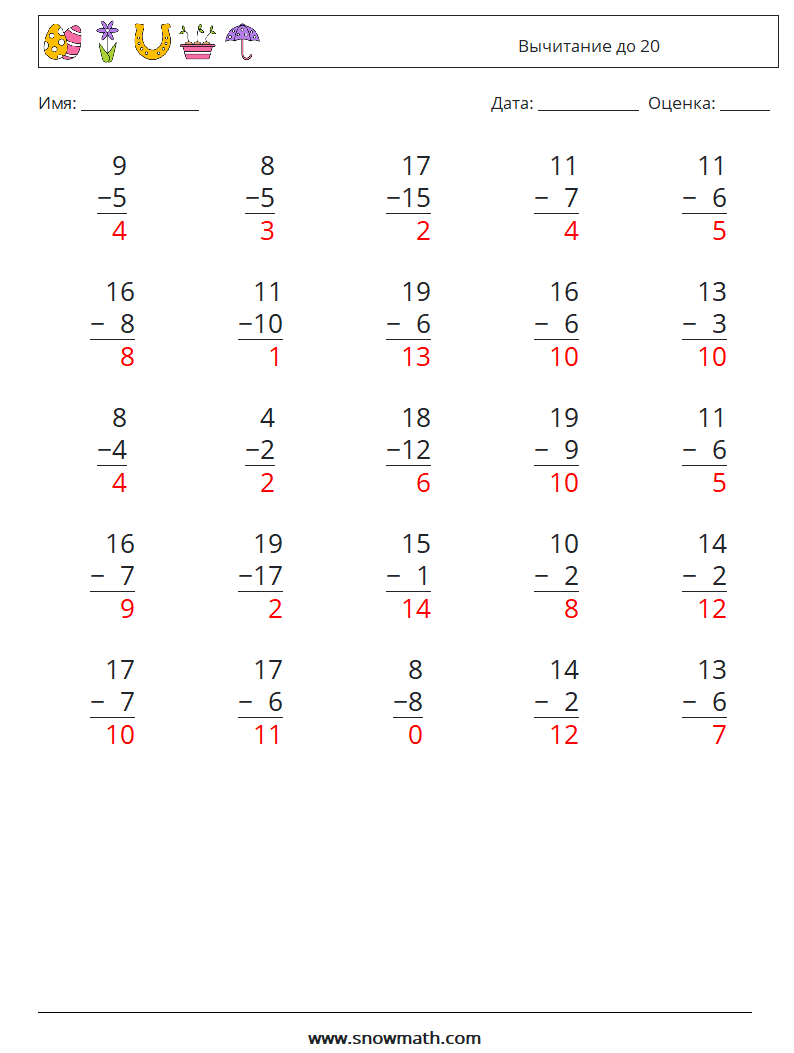 (25) Вычитание до 20 Рабочие листы по математике 11 Вопрос, ответ