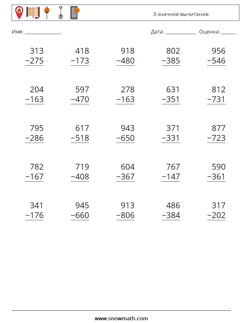 (25) 3-значное вычитание Рабочие листы по математике 16