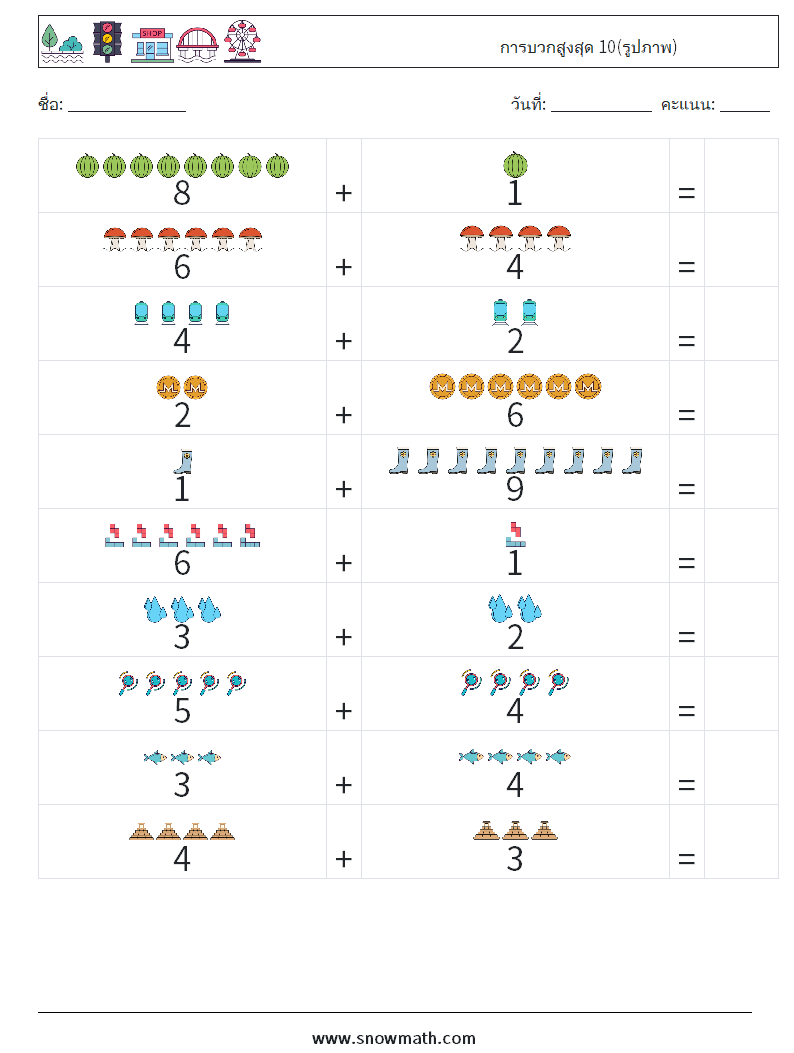 การบวกสูงสุด 10(รูปภาพ) ใบงานคณิตศาสตร์ 14