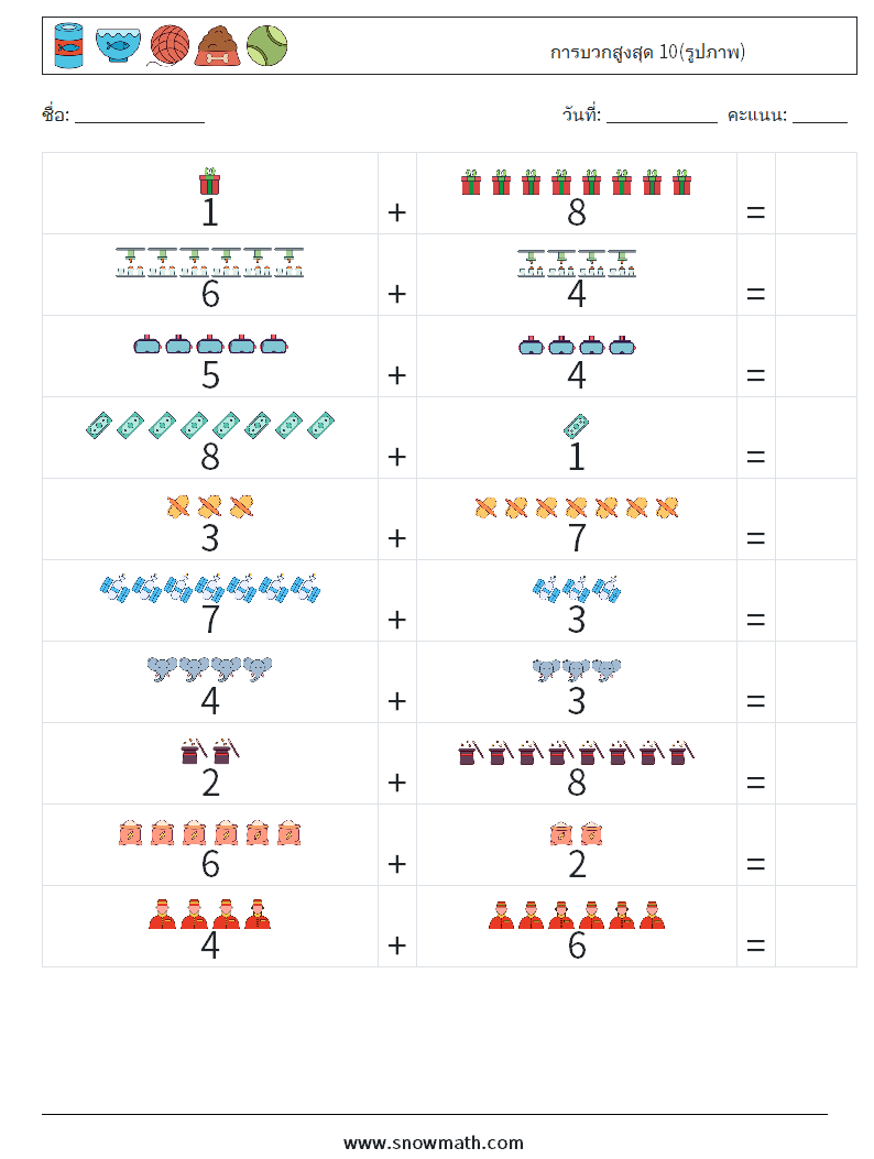 การบวกสูงสุด 10(รูปภาพ) ใบงานคณิตศาสตร์ 6