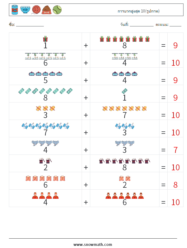 การบวกสูงสุด 10(รูปภาพ) ใบงานคณิตศาสตร์ 6 คำถาม คำตอบ