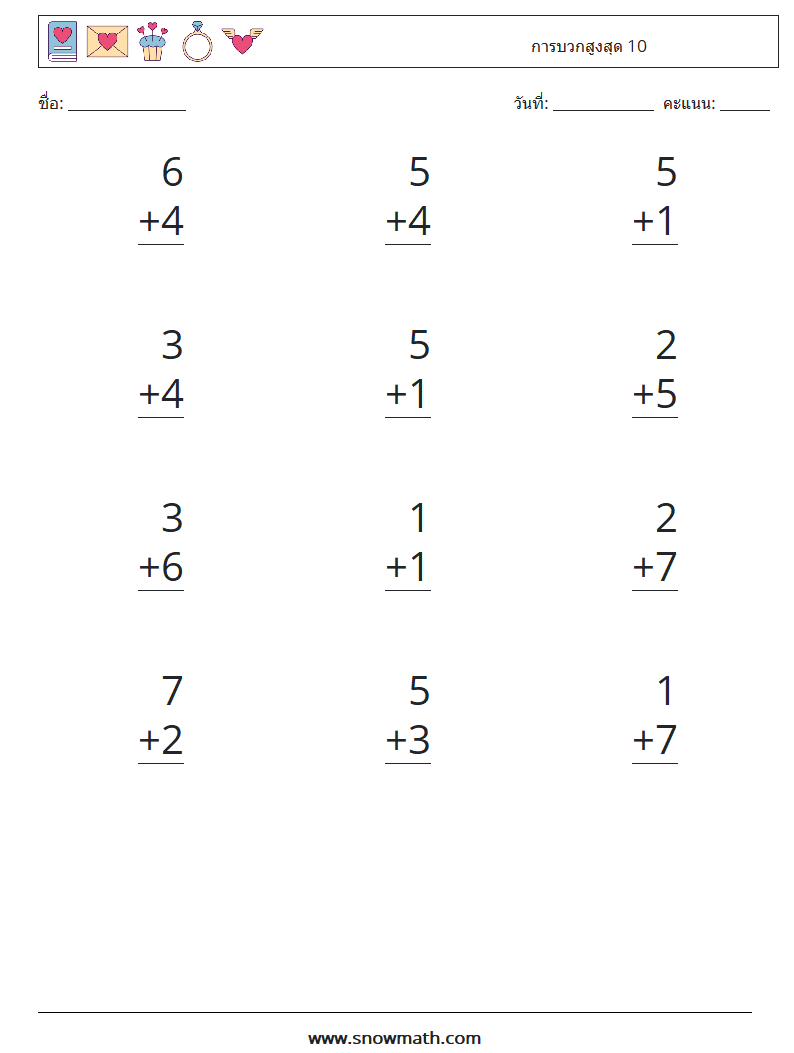 (12) การบวกสูงสุด 10 ใบงานคณิตศาสตร์ 3