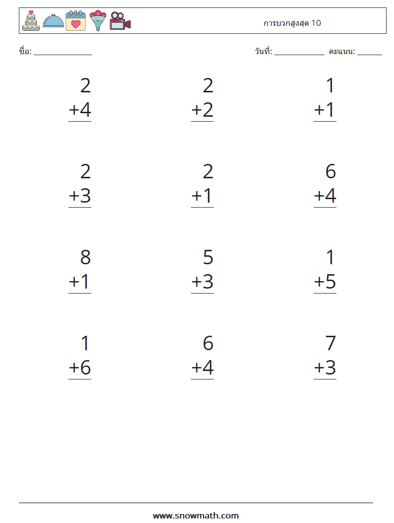 (12) การบวกสูงสุด 10 ใบงานคณิตศาสตร์ 4