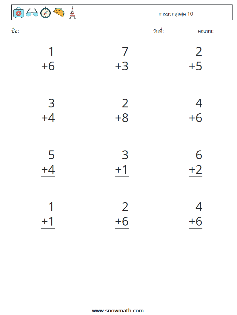 (12) การบวกสูงสุด 10 ใบงานคณิตศาสตร์ 5