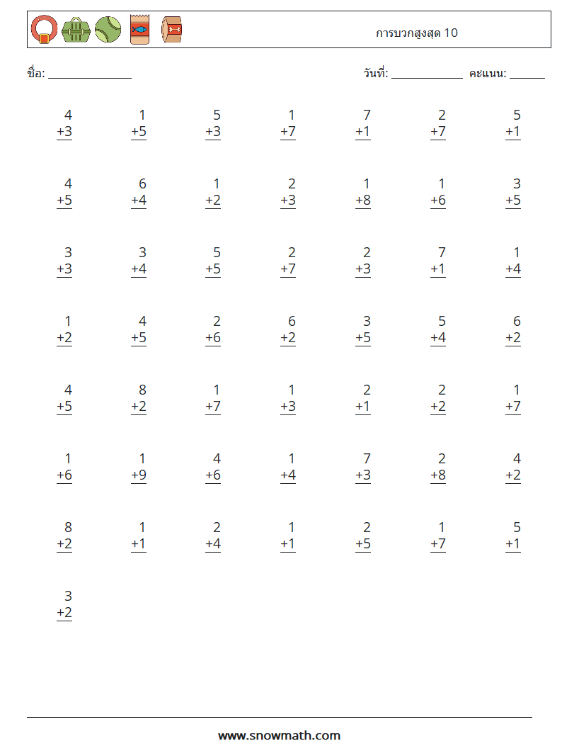 (50) การบวกสูงสุด 10 ใบงานคณิตศาสตร์ 2