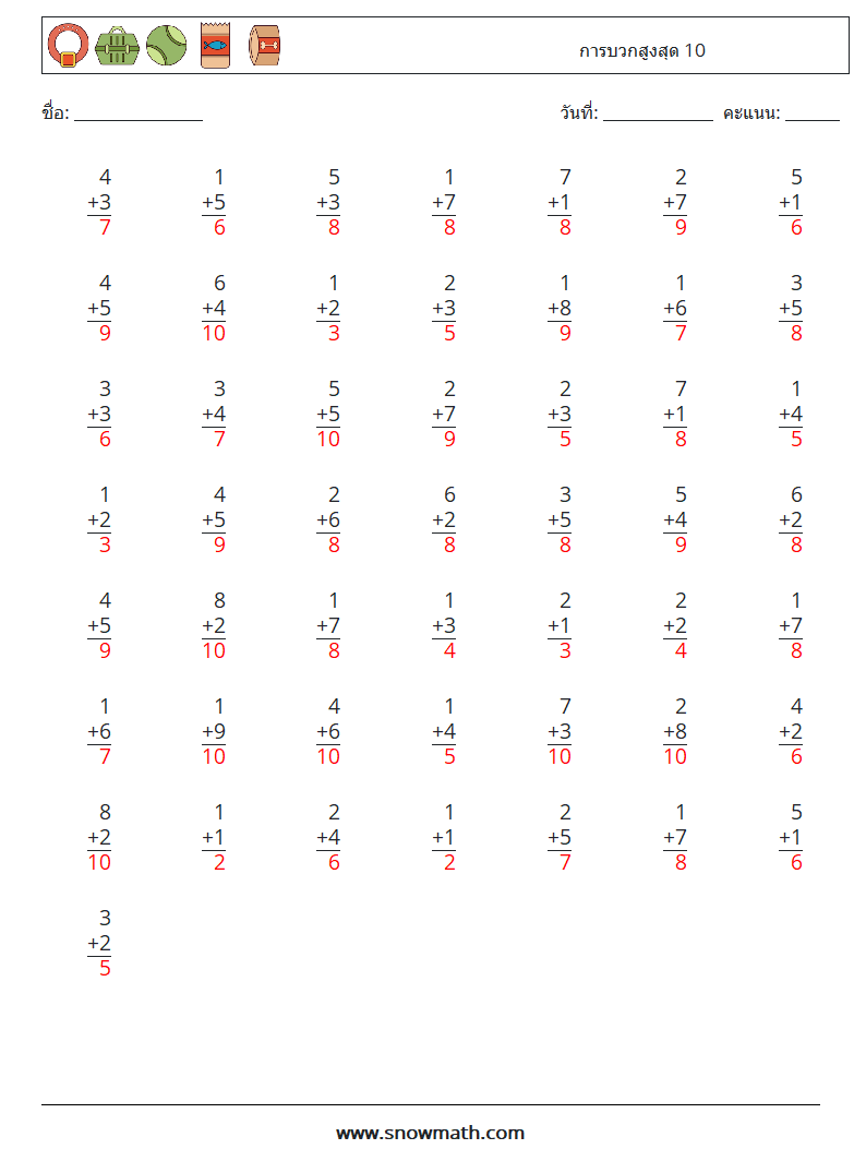 (50) การบวกสูงสุด 10 ใบงานคณิตศาสตร์ 2 คำถาม คำตอบ