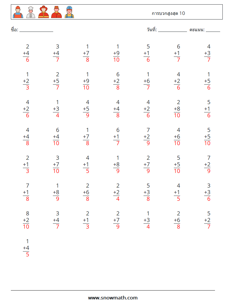 (50) การบวกสูงสุด 10 ใบงานคณิตศาสตร์ 6 คำถาม คำตอบ