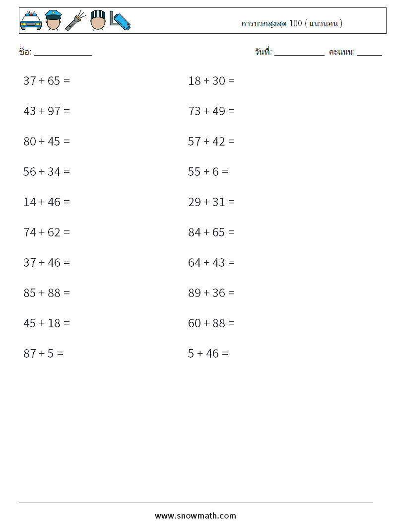(20) การบวกสูงสุด 100 ( แนวนอน ) ใบงานคณิตศาสตร์ 6
