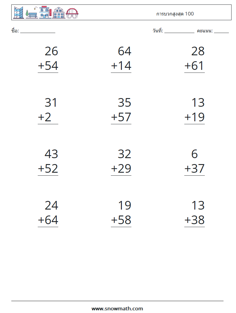 (12) การบวกสูงสุด 100 ใบงานคณิตศาสตร์ 14