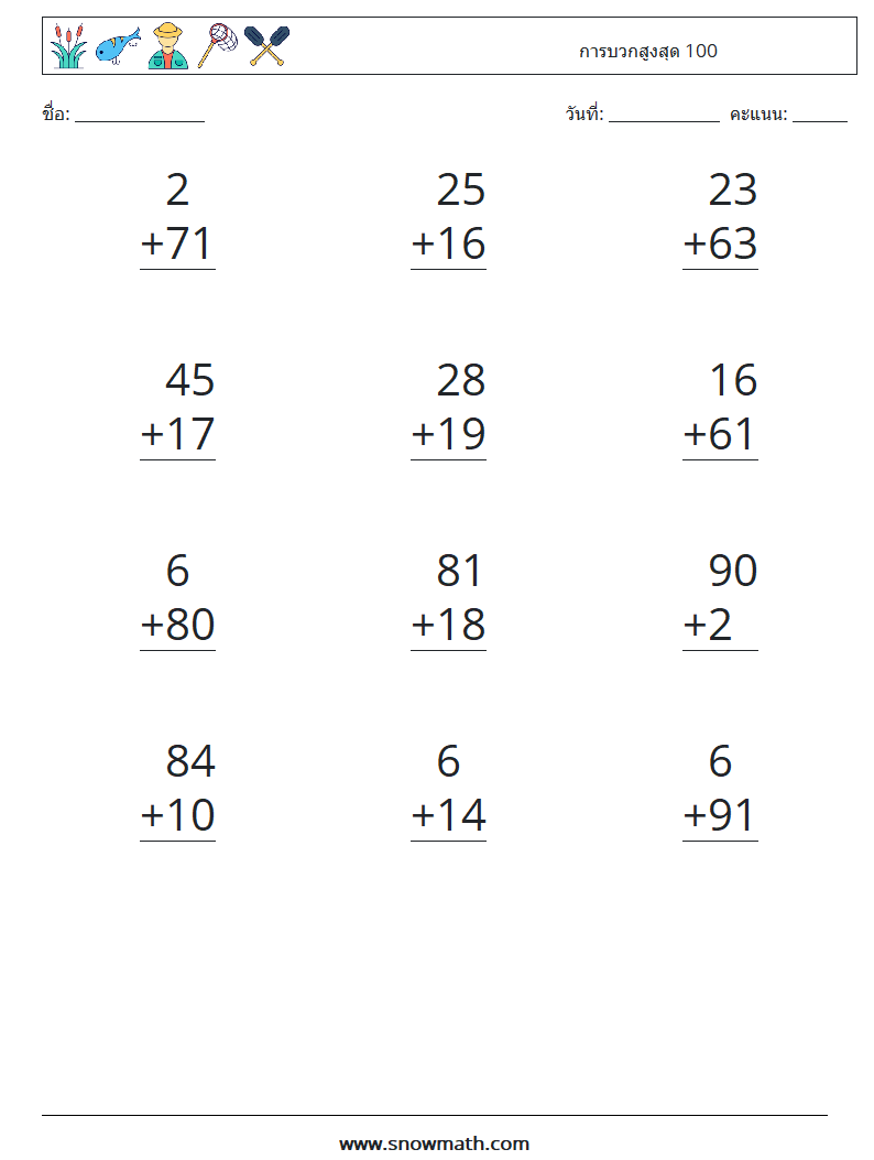 (12) การบวกสูงสุด 100 ใบงานคณิตศาสตร์ 18