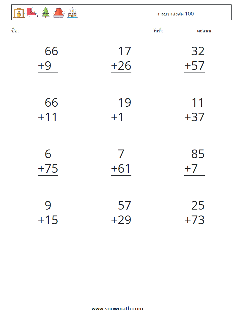 (12) การบวกสูงสุด 100 ใบงานคณิตศาสตร์ 4