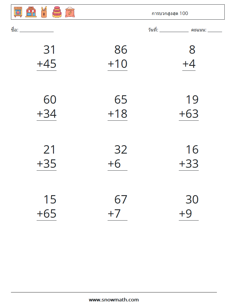 (12) การบวกสูงสุด 100 ใบงานคณิตศาสตร์ 5