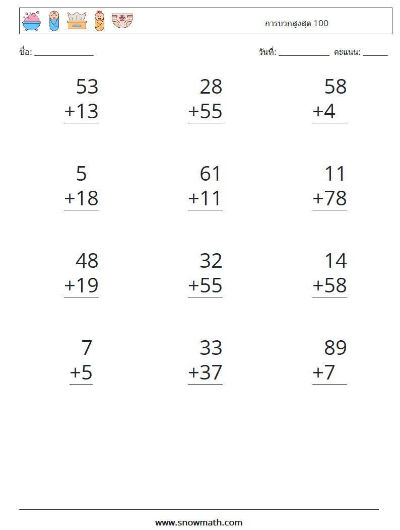 (12) การบวกสูงสุด 100 ใบงานคณิตศาสตร์ 9