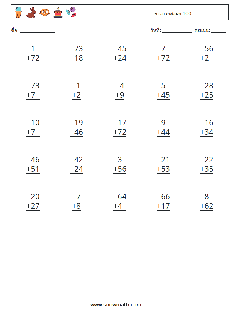 (25) การบวกสูงสุด 100 ใบงานคณิตศาสตร์ 12