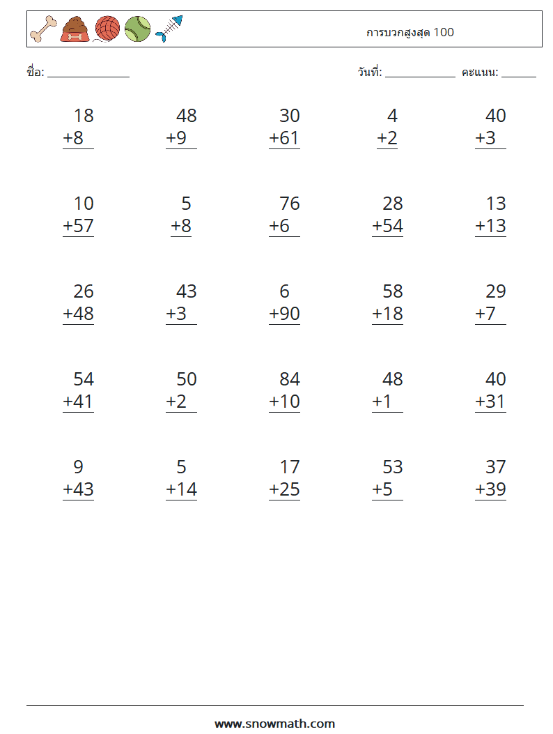 (25) การบวกสูงสุด 100 ใบงานคณิตศาสตร์ 17