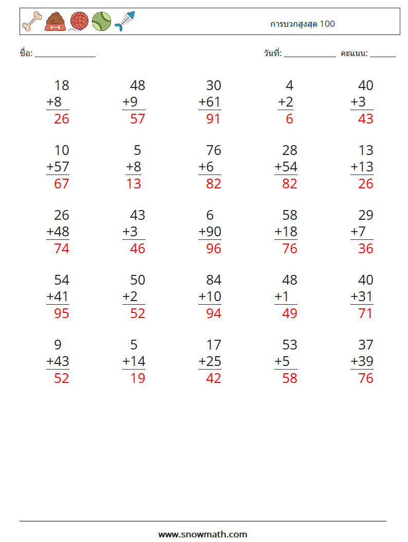 (25) การบวกสูงสุด 100 ใบงานคณิตศาสตร์ 17 คำถาม คำตอบ