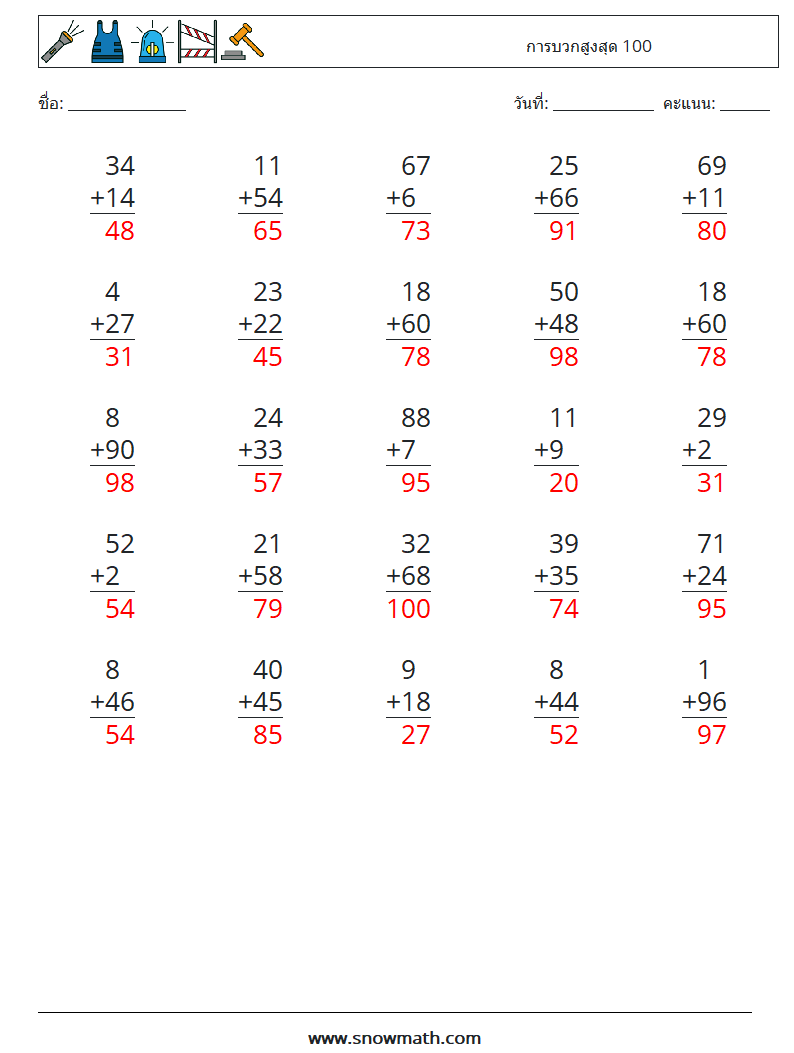 (25) การบวกสูงสุด 100 ใบงานคณิตศาสตร์ 18 คำถาม คำตอบ