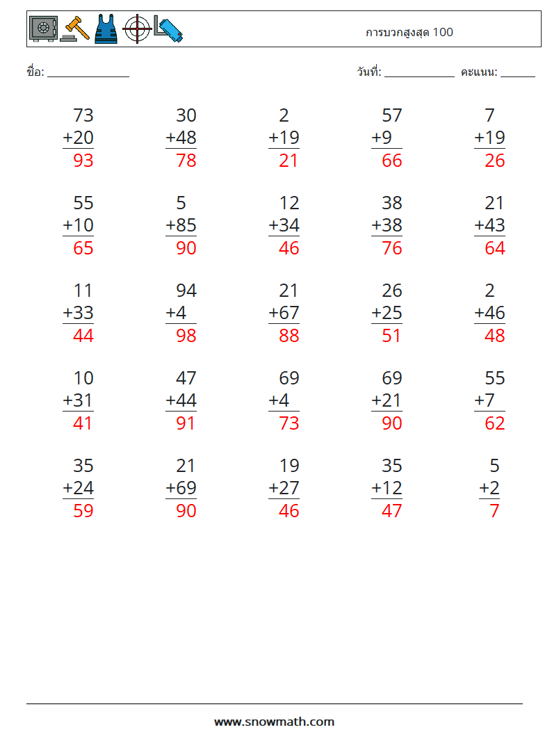 (25) การบวกสูงสุด 100 ใบงานคณิตศาสตร์ 4 คำถาม คำตอบ