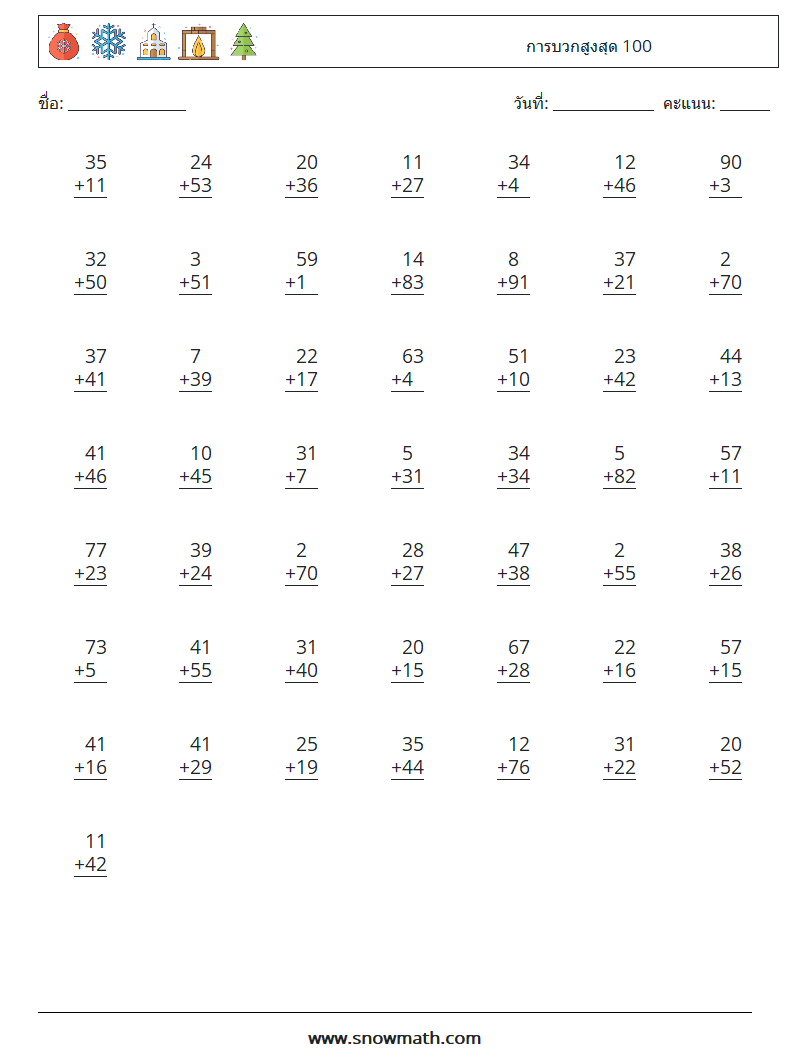 (50) การบวกสูงสุด 100 ใบงานคณิตศาสตร์ 6
