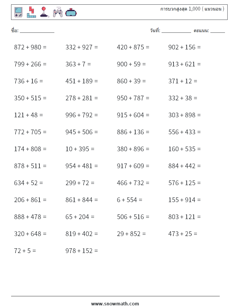 (50) การบวกสูงสุด 1,000 ( แนวนอน ) ใบงานคณิตศาสตร์ 7