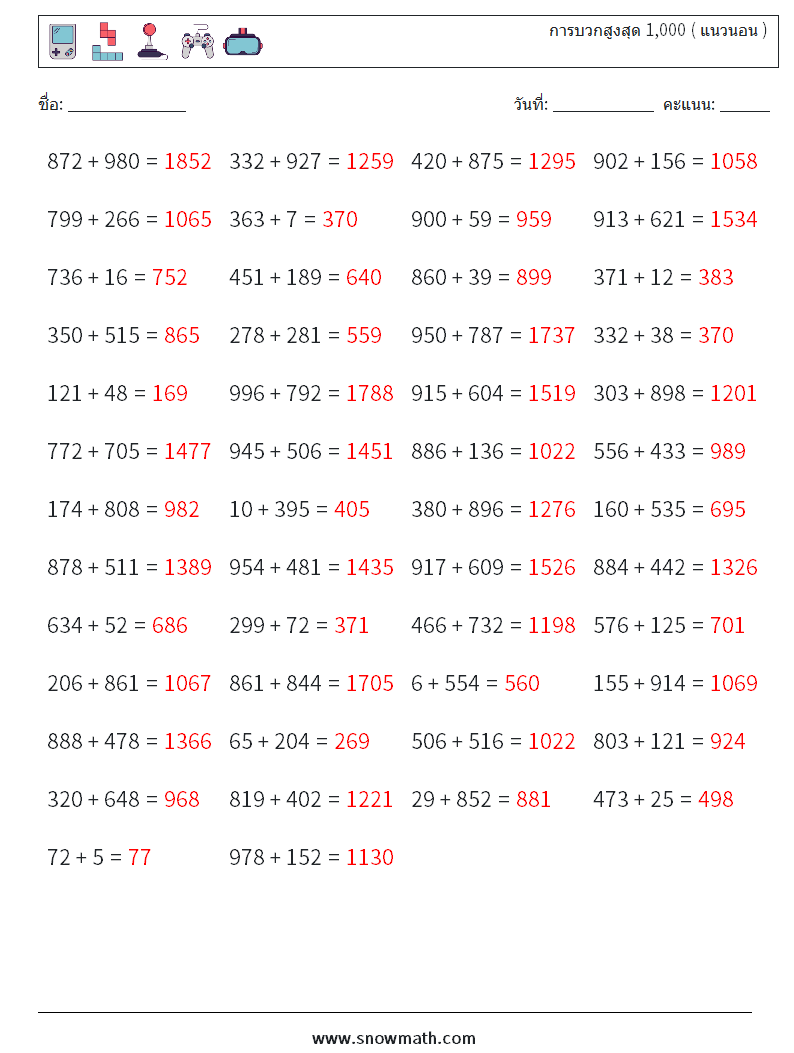 (50) การบวกสูงสุด 1,000 ( แนวนอน ) ใบงานคณิตศาสตร์ 7 คำถาม คำตอบ