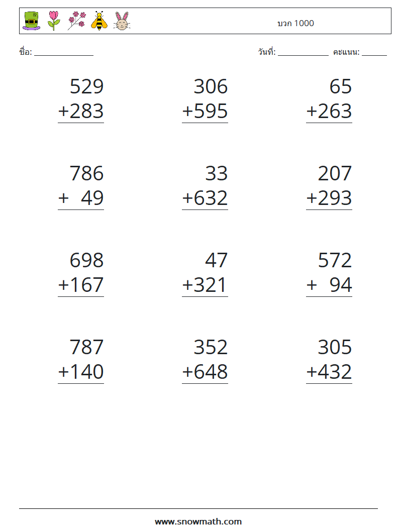 (12) บวก 1000 ใบงานคณิตศาสตร์ 10