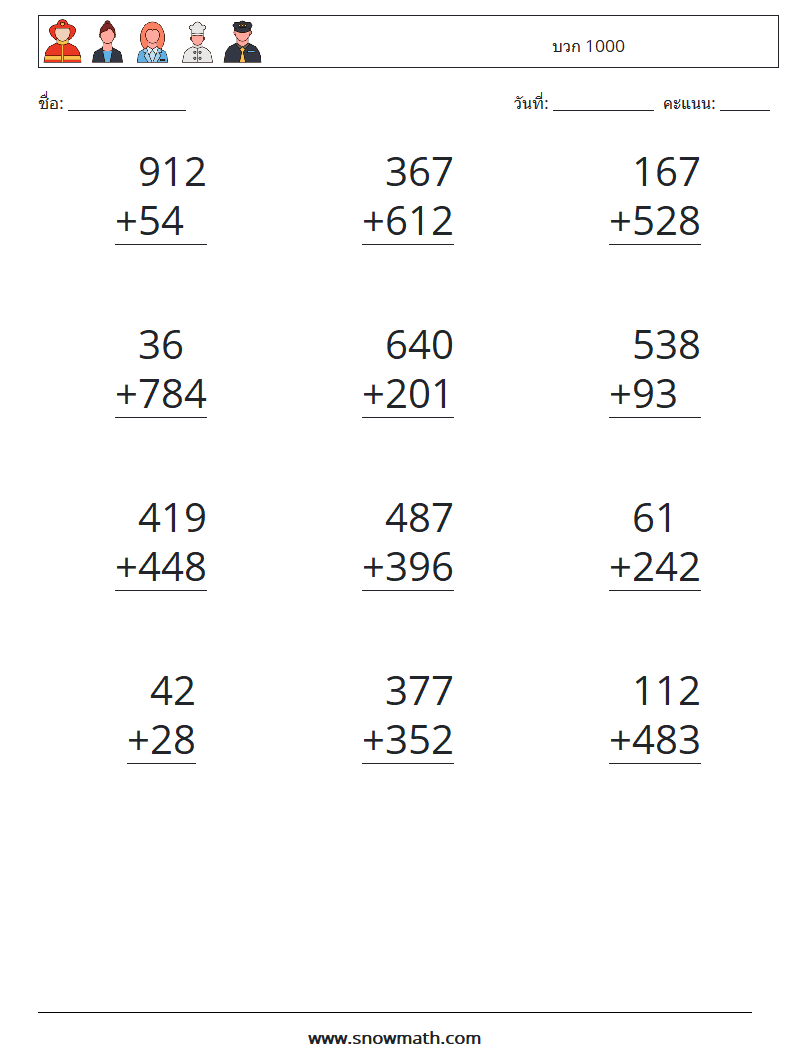 (12) บวก 1000 ใบงานคณิตศาสตร์ 13