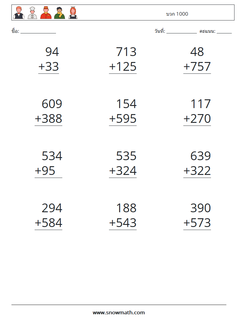 (12) บวก 1000 ใบงานคณิตศาสตร์ 14