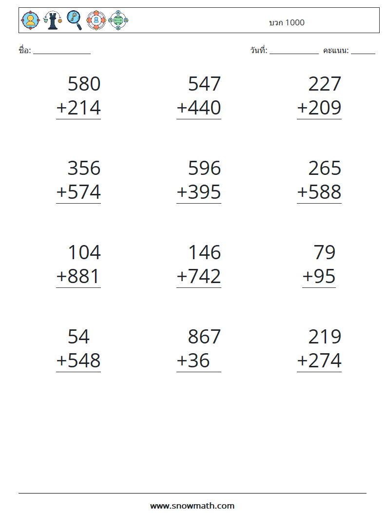 (12) บวก 1000 ใบงานคณิตศาสตร์ 15