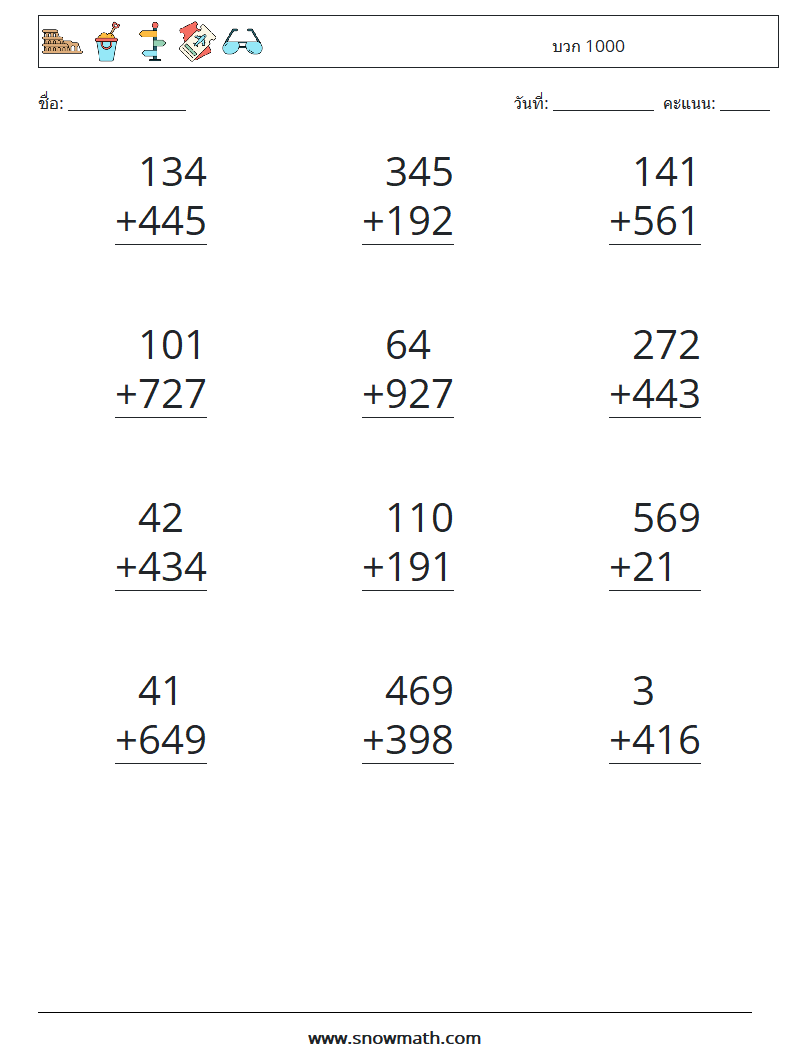 (12) บวก 1000 ใบงานคณิตศาสตร์ 18