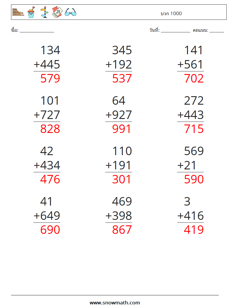 (12) บวก 1000 ใบงานคณิตศาสตร์ 18 คำถาม คำตอบ