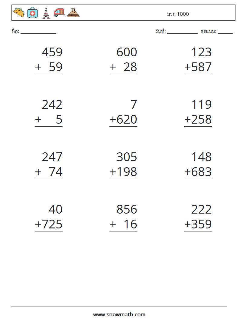 (12) บวก 1000 ใบงานคณิตศาสตร์ 2