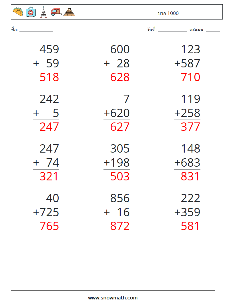 (12) บวก 1000 ใบงานคณิตศาสตร์ 2 คำถาม คำตอบ