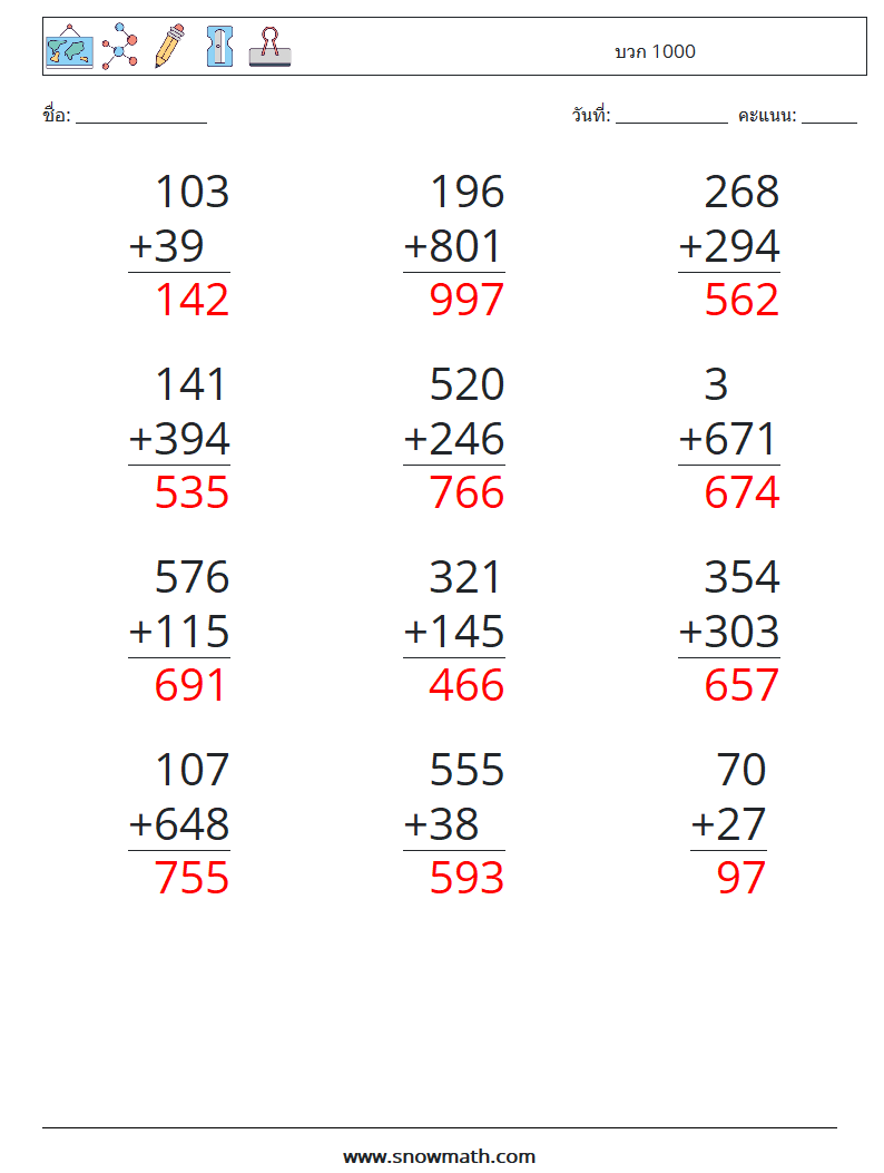 (12) บวก 1000 ใบงานคณิตศาสตร์ 3 คำถาม คำตอบ