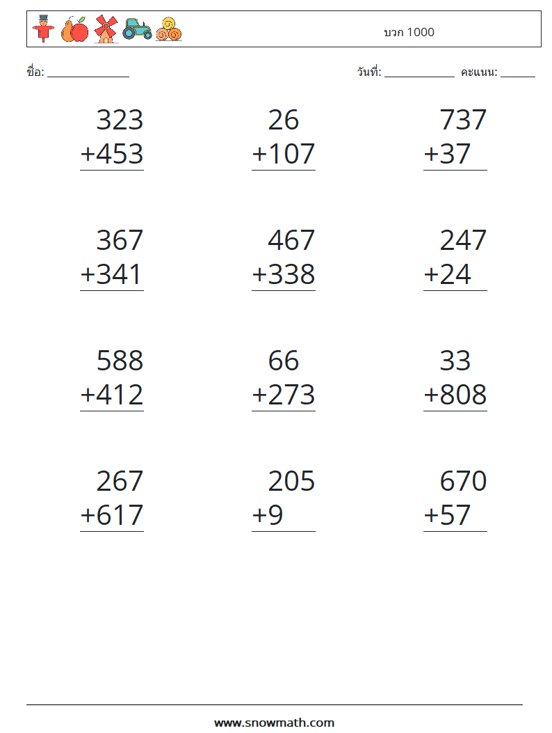(12) บวก 1000 ใบงานคณิตศาสตร์ 4